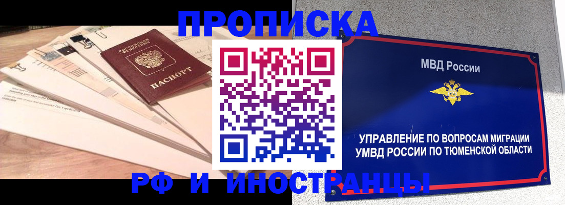 временная регистрация поиск в Лангепасе