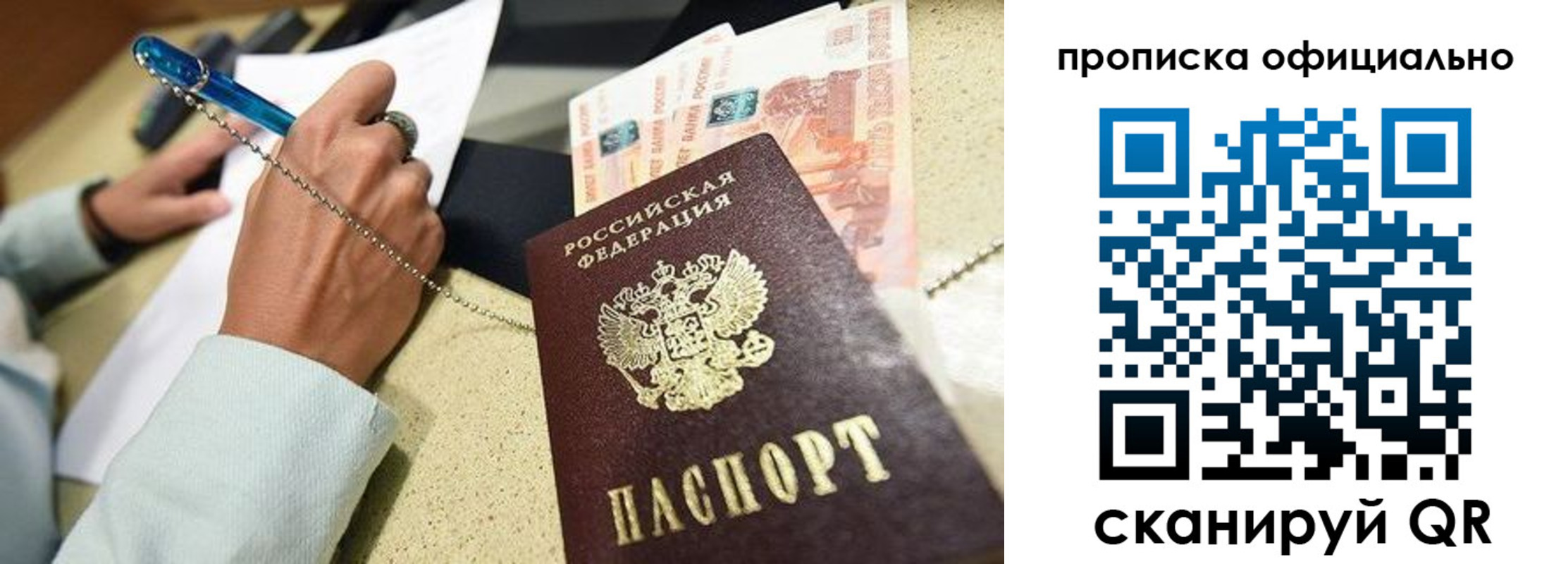 временная регистрация для всех в Лангепасе