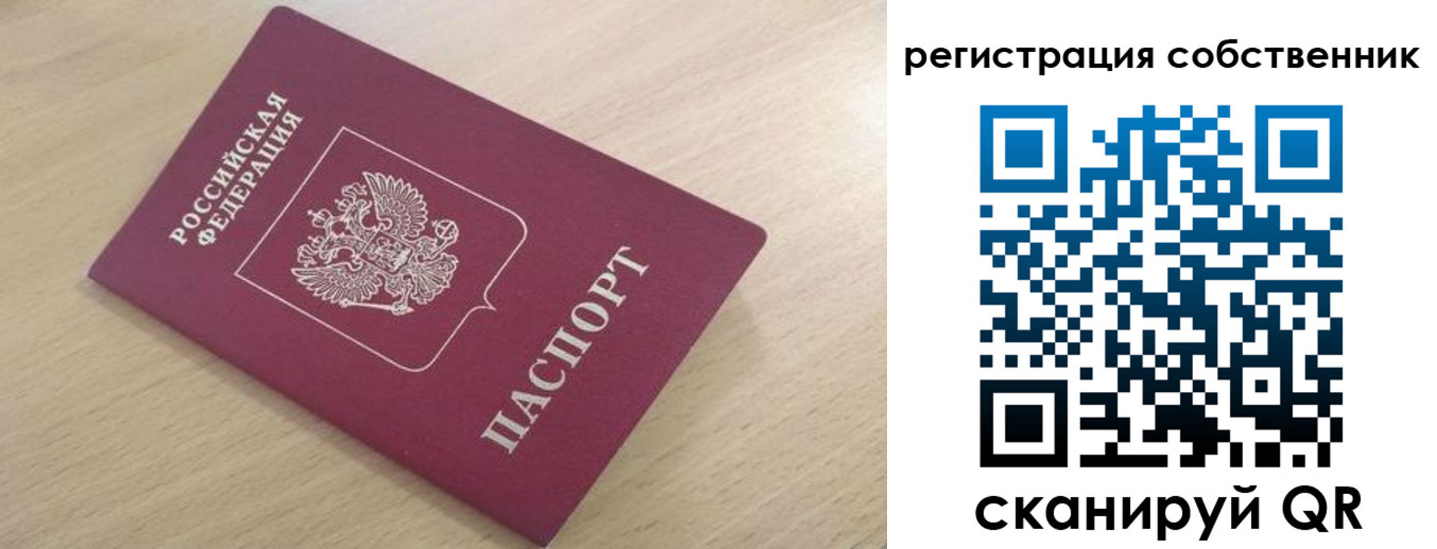 прописка паспорт в Лангепасе