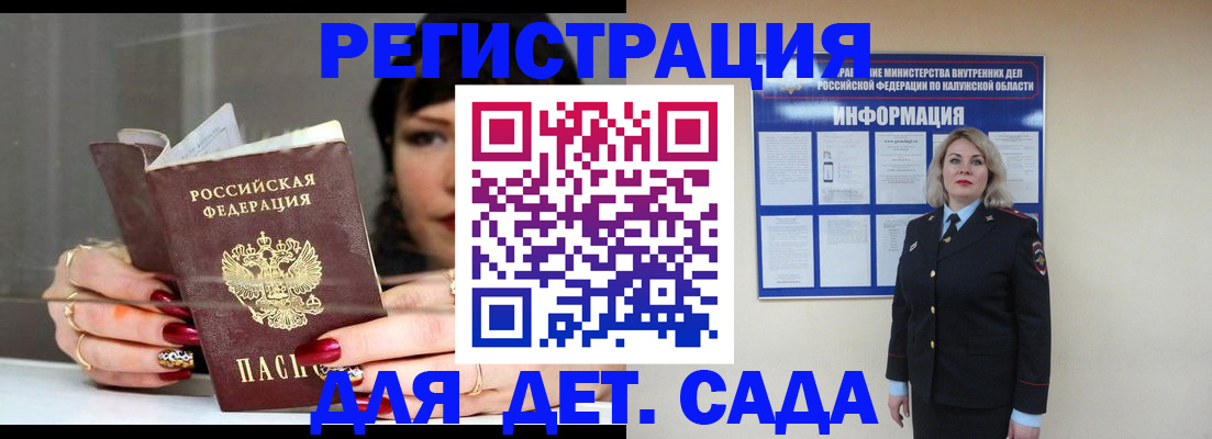 временная регистрация для школы в Лангепасе