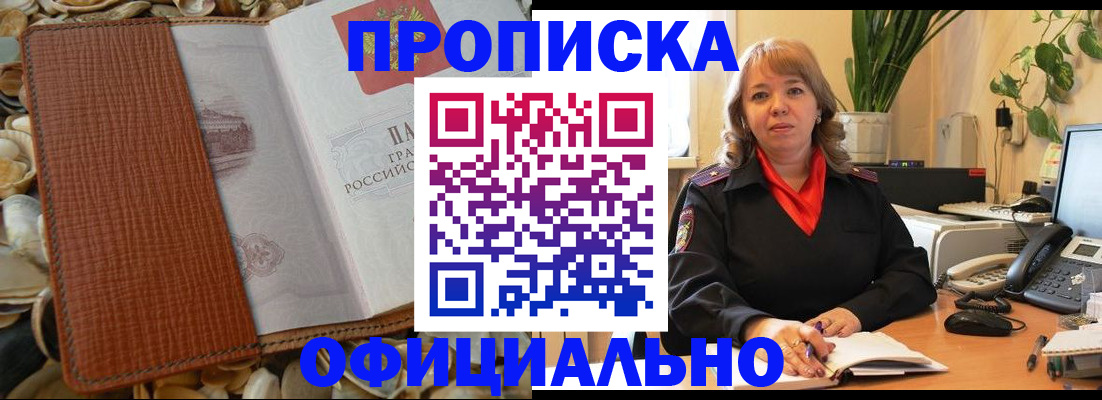 временная регистрация поиск в Лангепасе