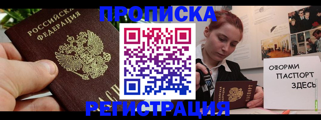 временная регистрация законно в Лангепасе