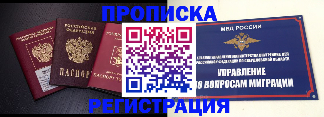 временная регистрация недорого в Лангепасе