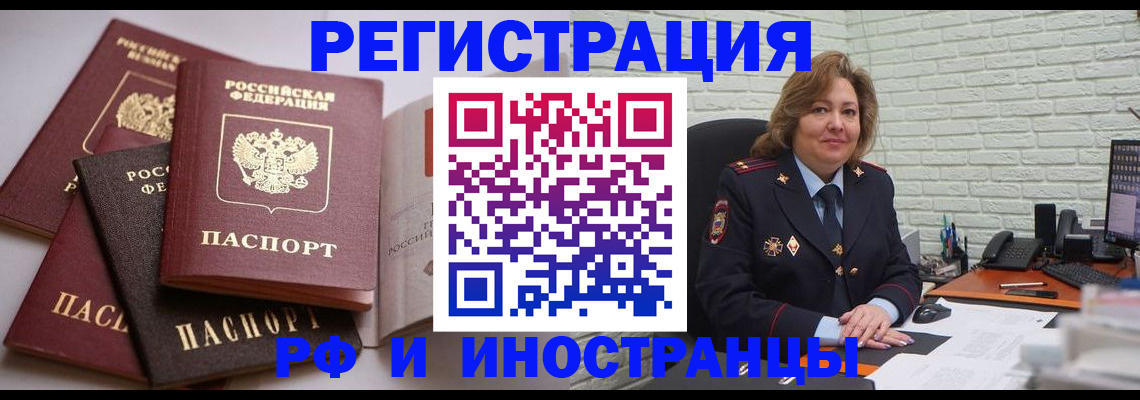 миграционный учет в Лангепасе